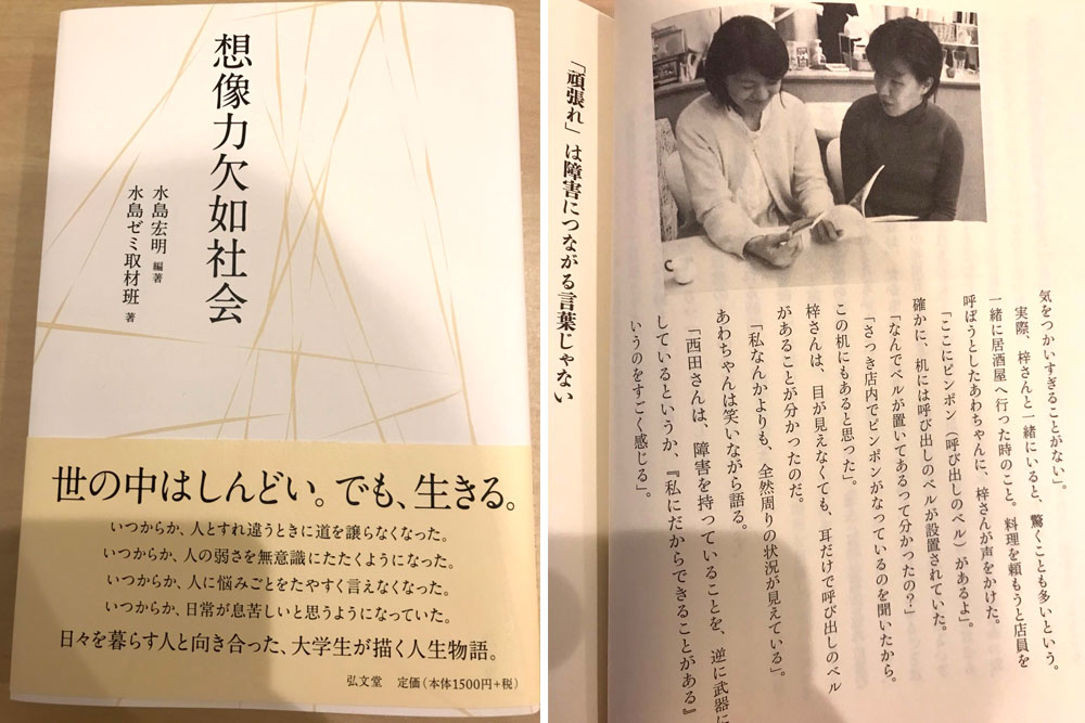 書籍の表紙と本文の管理人掲載ページ