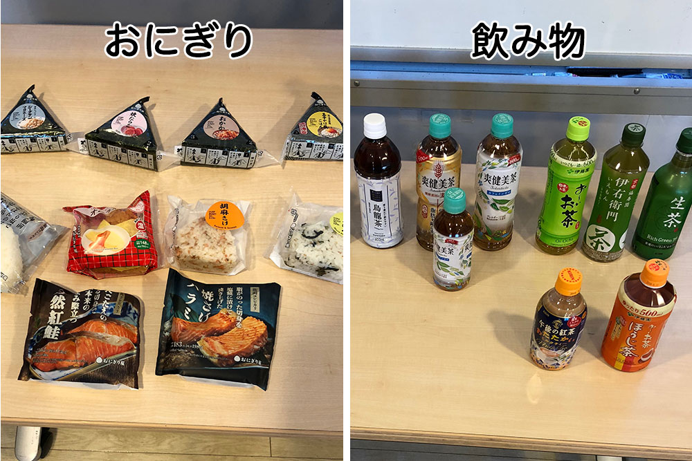 色々な具材や形のおにぎりと、大きさや種類が違うペットボトルの飲み物が並んでいる。